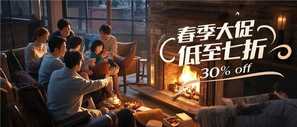2025春季大促，全年最低，低至七折.png