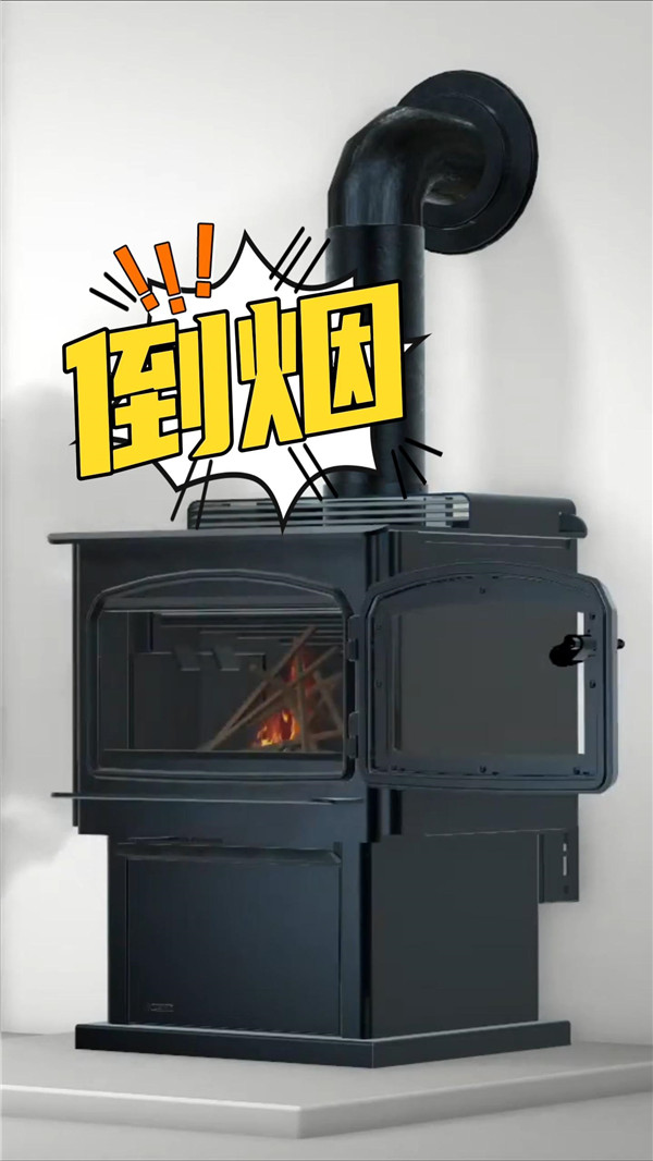 為什么我的壁爐，有時會將煙漏到房間里？.jpg